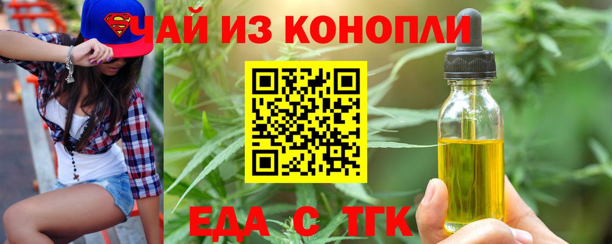 Canna-Cookies марихуана  Вход с VPN  Белгород 