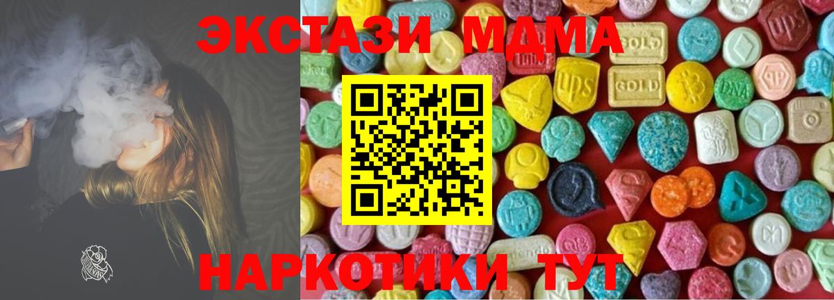 Экстази  ЭКСТАЗИ TESLA  Вход с VPN  Белгород  Ecstasy ешки 