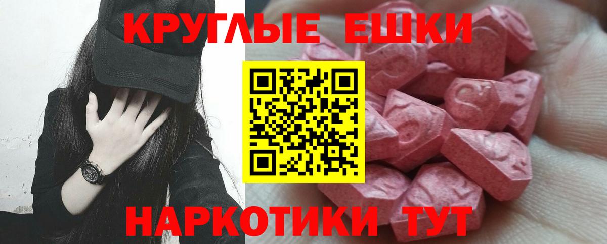 ЭКСТАЗИ 99% Белгород