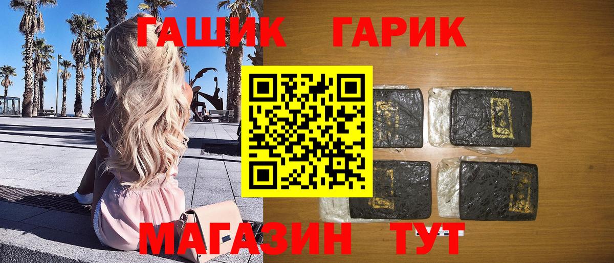 ГАШИШ Изолятор Белгород
