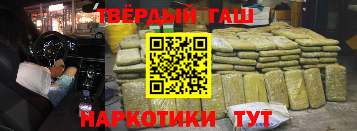 ГАШ  Вход с VPN  Белгород  закладки  Гашиш убойный  Гашиш Ice-O-Lator 