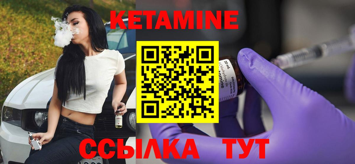 Кетамин VHQ Белгород