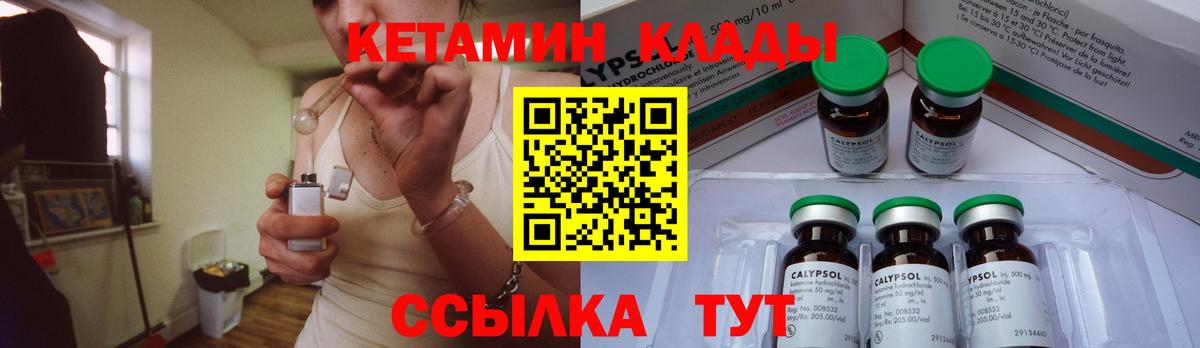 КЕТАМИН ketamine  Вход с VPN  Белгород  Кетамин VHQ 