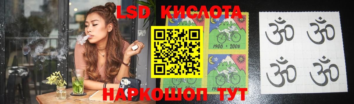 LSD-25 экстази кислота Белгород