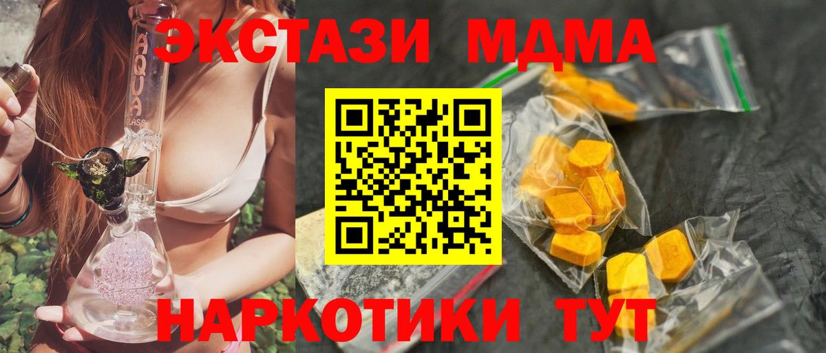 Белгород  МДМА  Вход с VPN  МДМА кристаллы 
