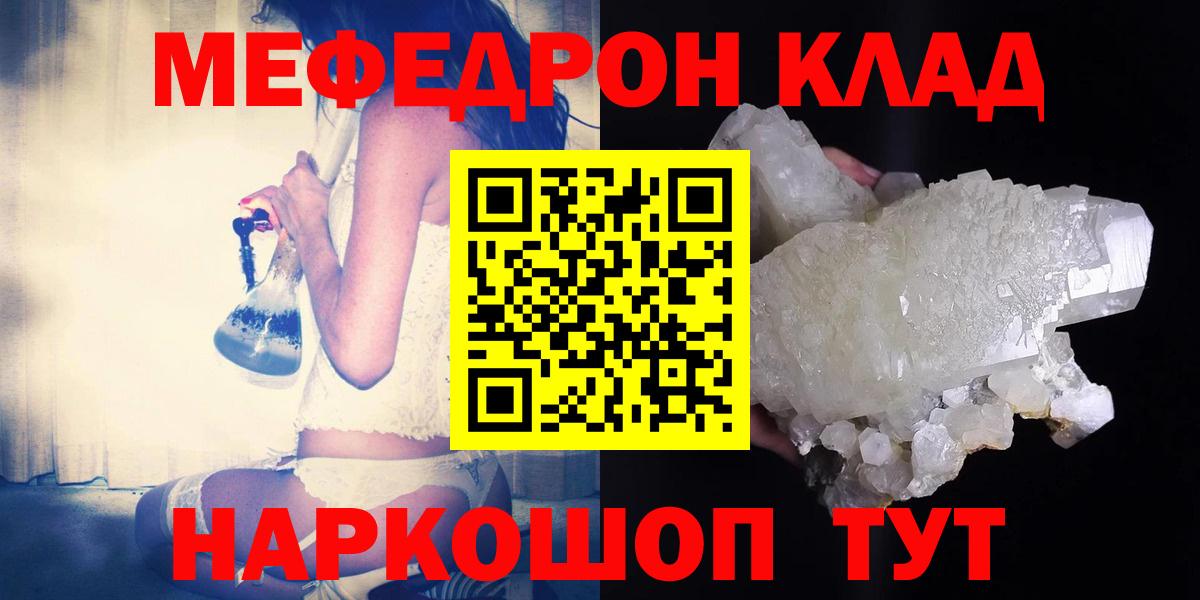 Меф мяу мяу мука Белгород
