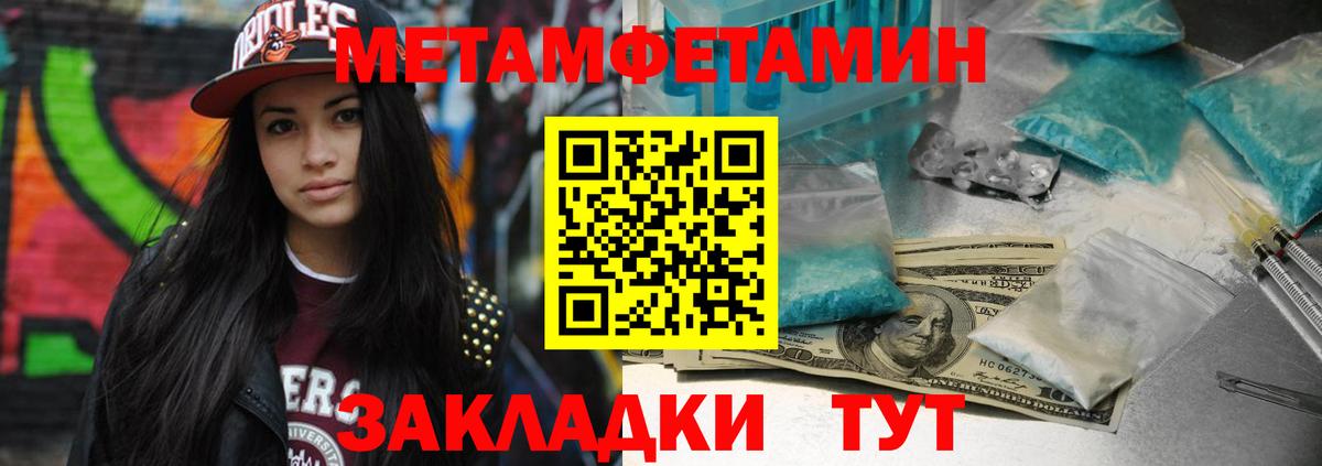 Белгород  Метамфетамин витя  Вход с VPN 