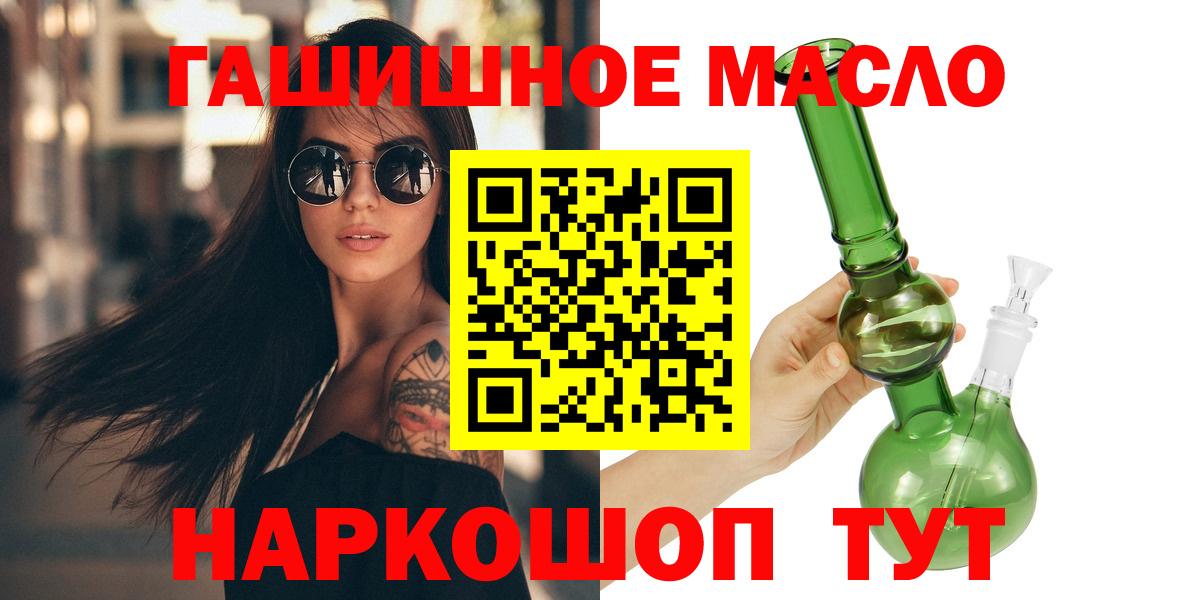 ТГК Wax  Вход с VPN  наркошоп  Белгород 