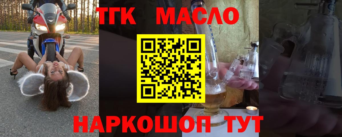 ТГК Wax Белгород