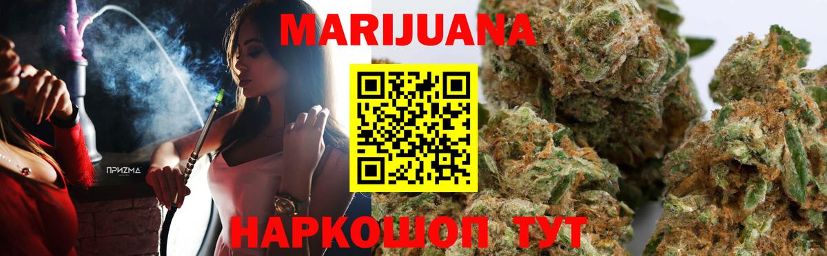 МАРИХУАНА семена  МАРИХУАНА план  Вход с VPN  Шишки марихуана сатива  Белгород  Бошки марихуана планчик 